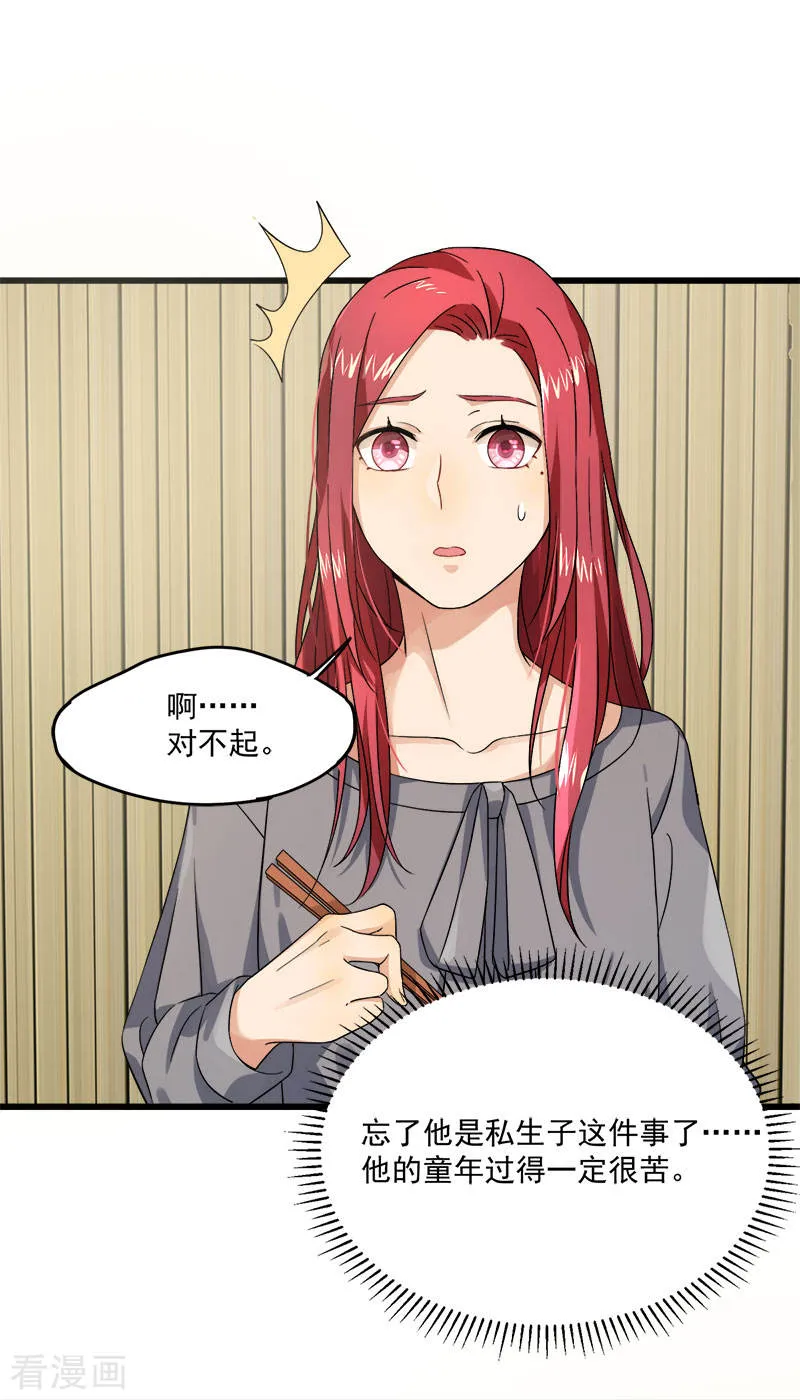 第37话 我爱了你十年 第7页