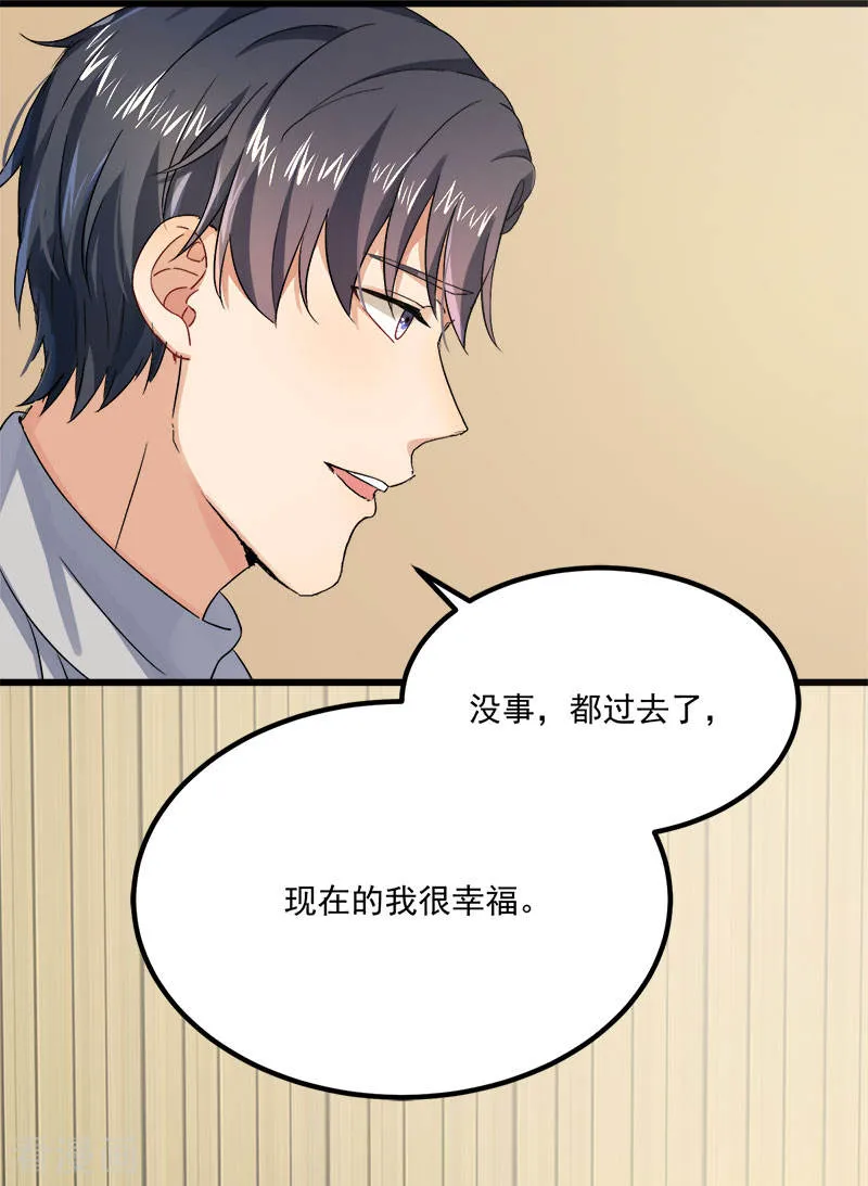 第37话 我爱了你十年 第8页