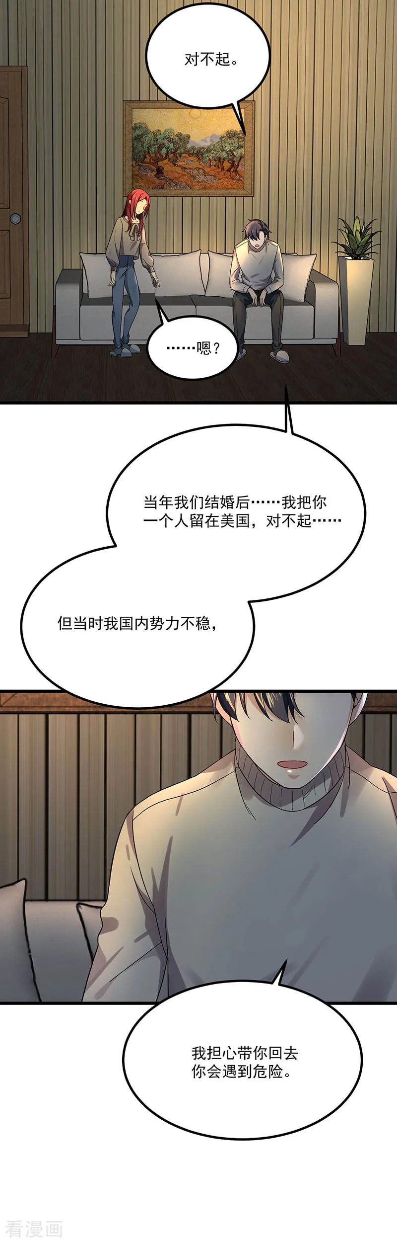 第37话 我爱了你十年 第13页