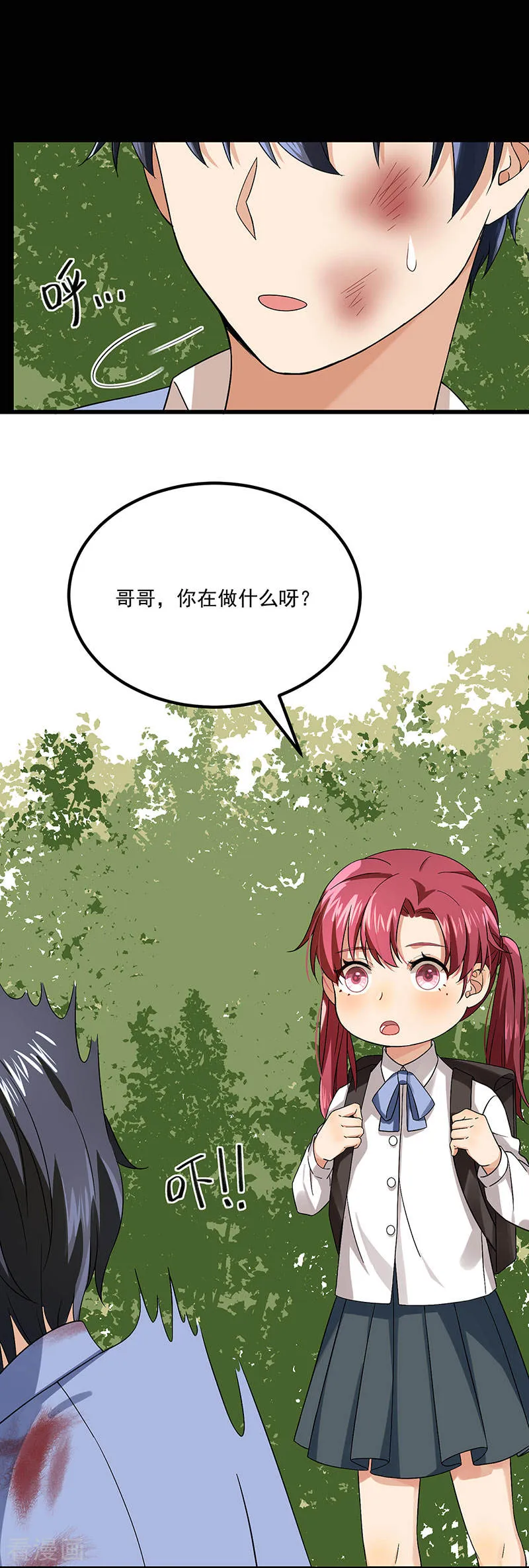 第37话 我爱了你十年 第25页