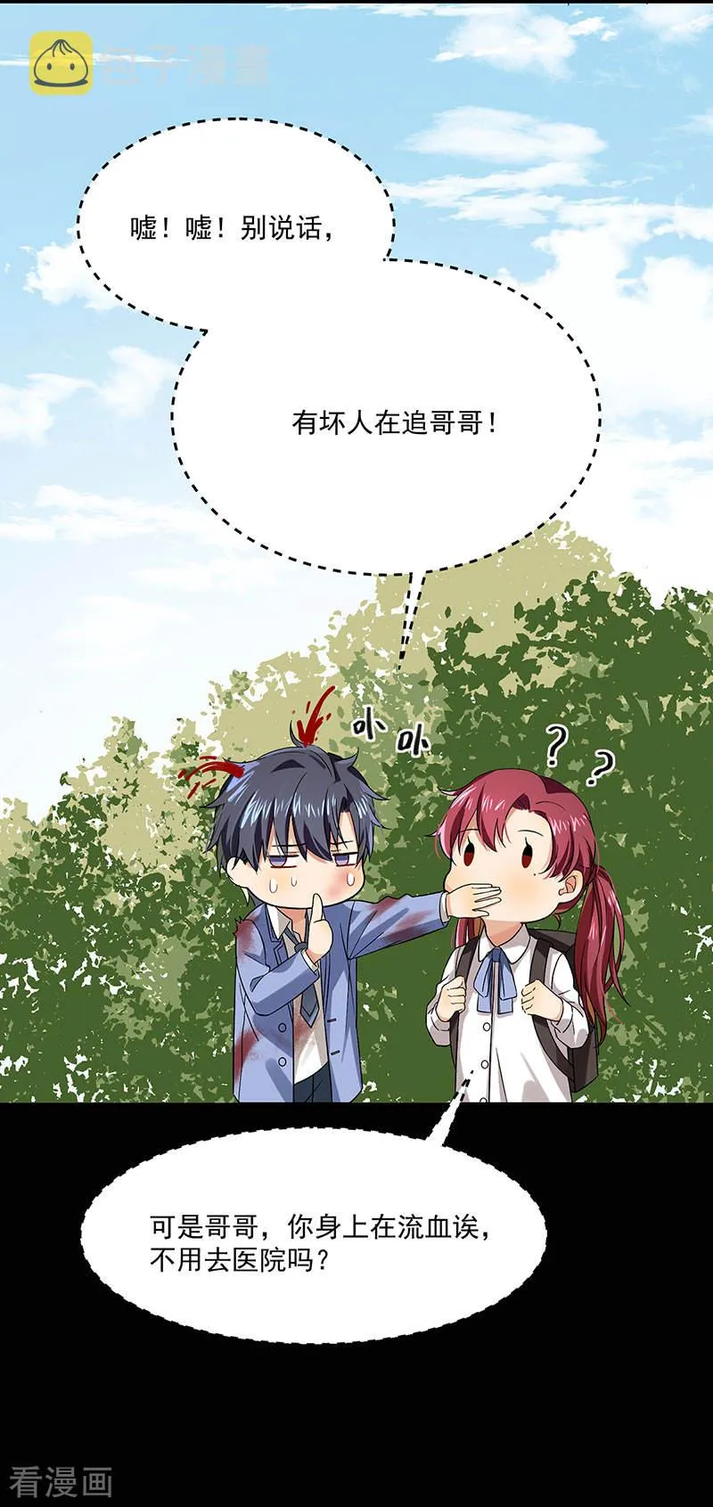 第37话 我爱了你十年 第26页