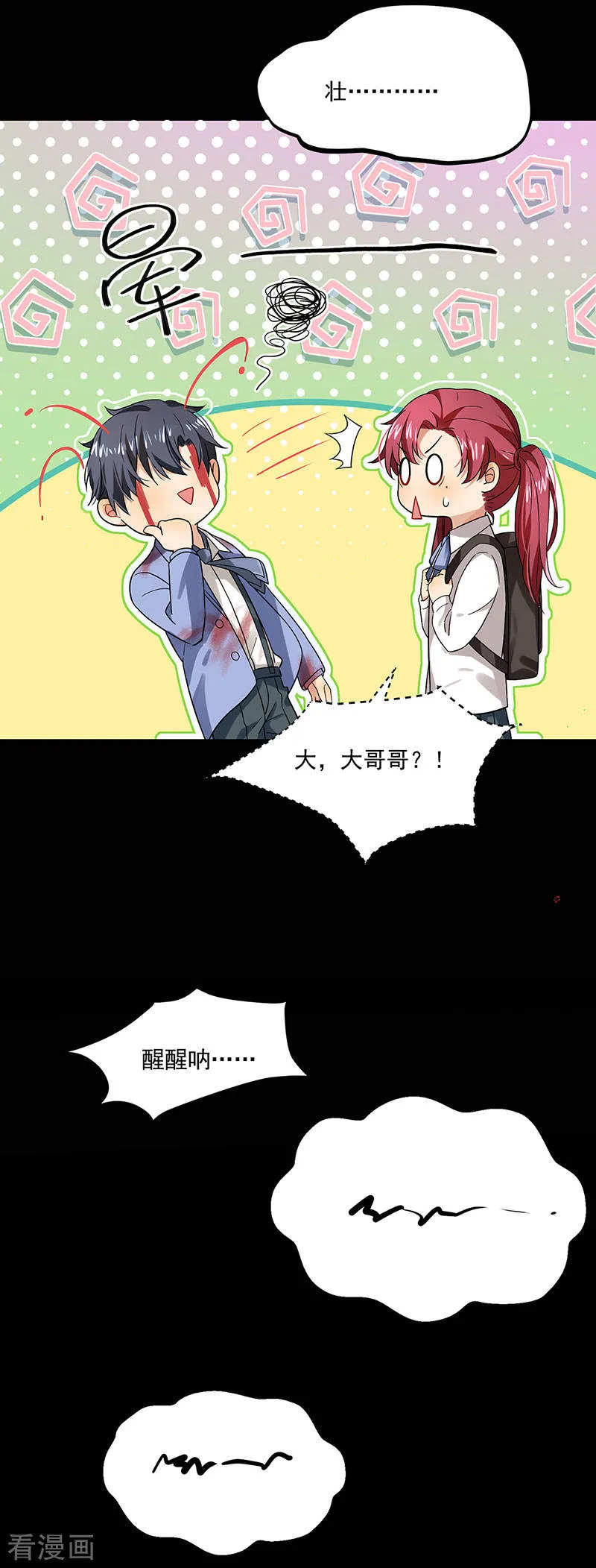 第37话 我爱了你十年 第28页