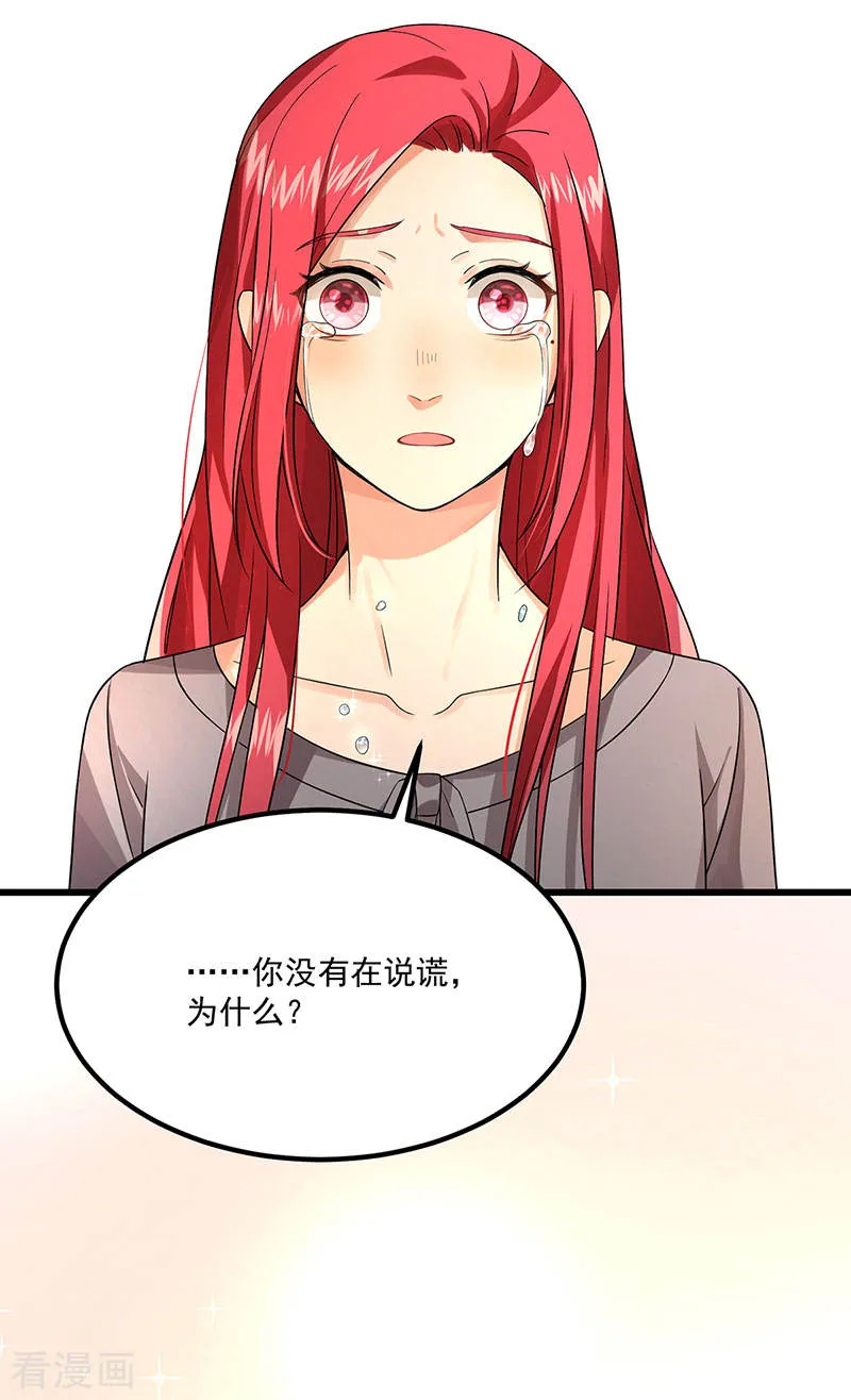 第37话 我爱了你十年 第34页