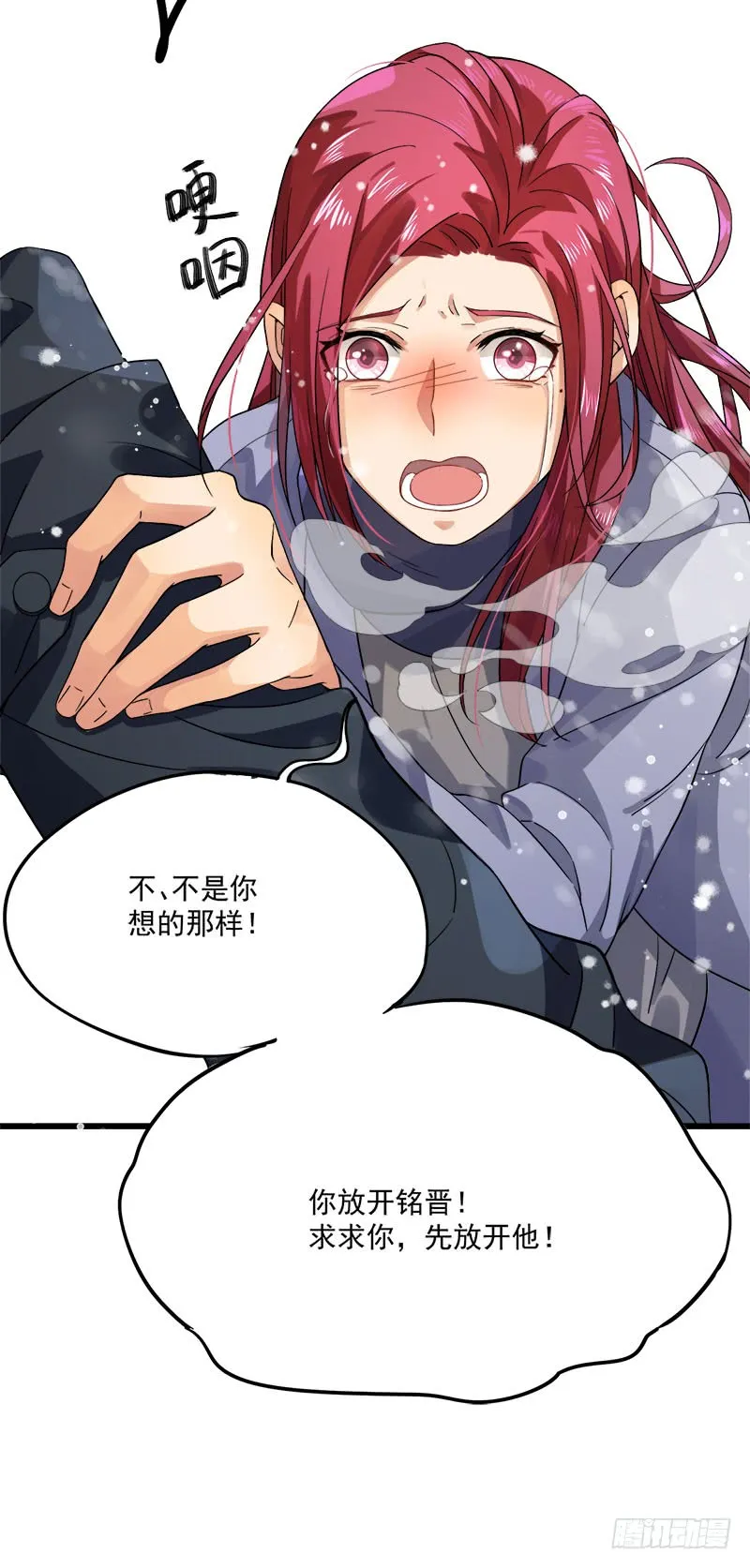 第36话 想吃爹地做的饭 第10页
