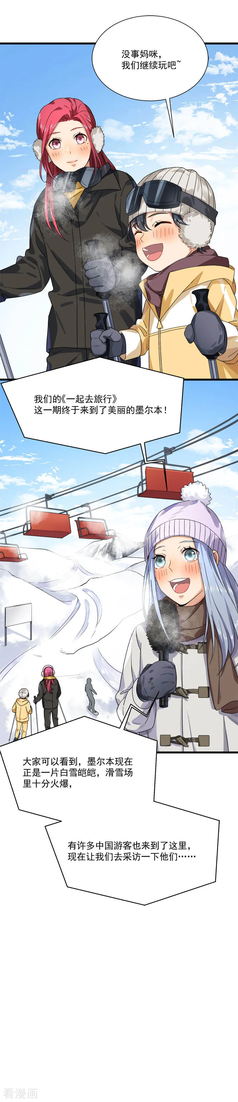 第35话 老大被绿了 第5页
