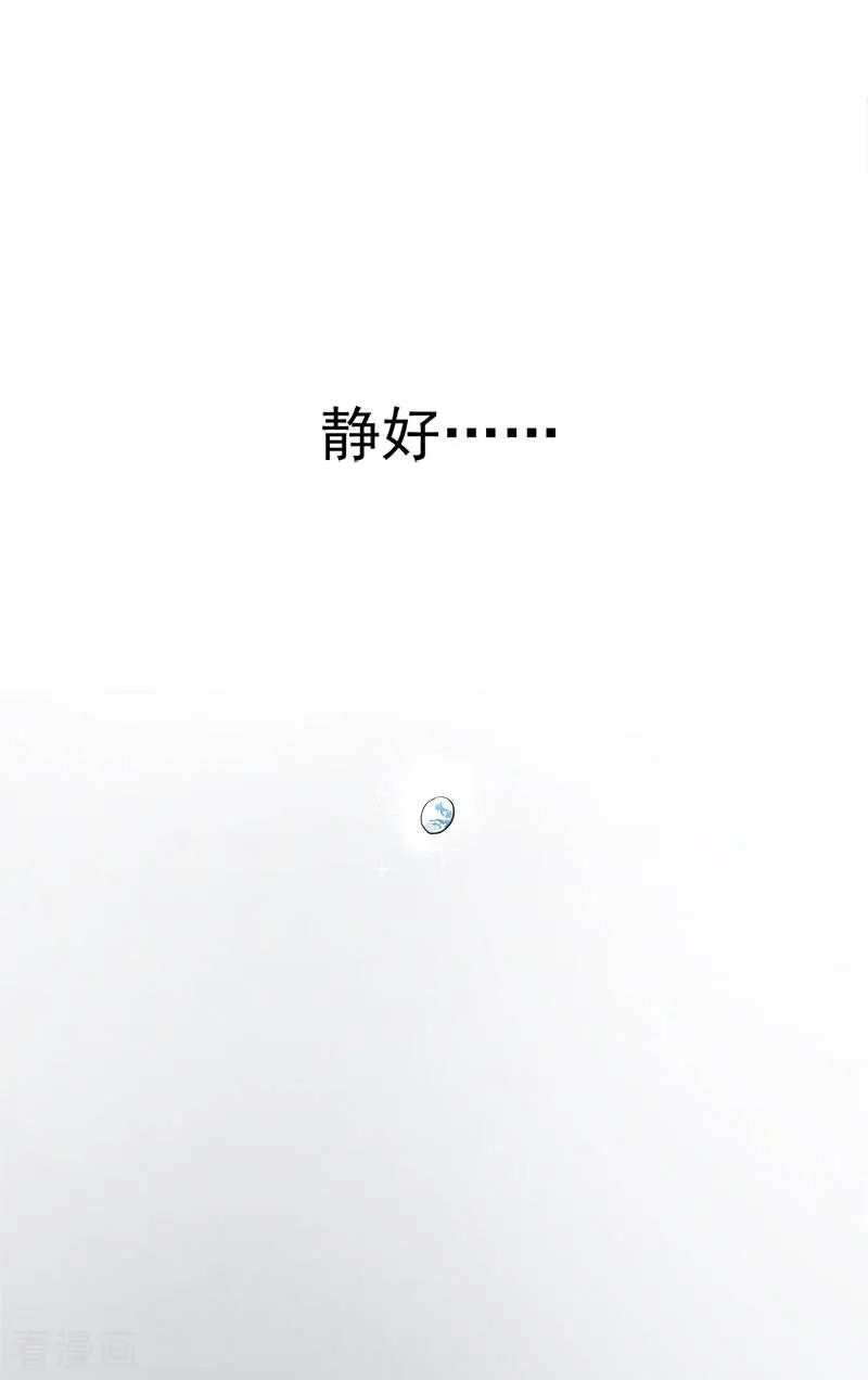 第35话 老大被绿了 第10页