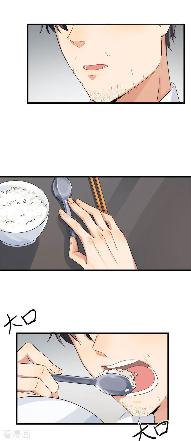 第35话 老大被绿了 第17页