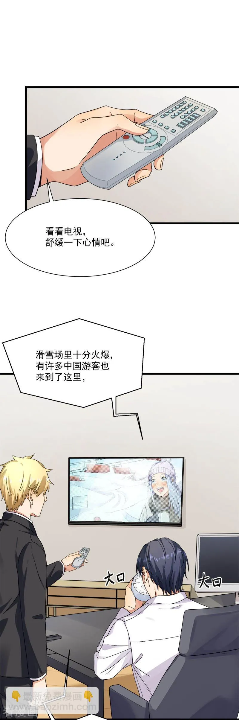 第35话 老大被绿了 第19页