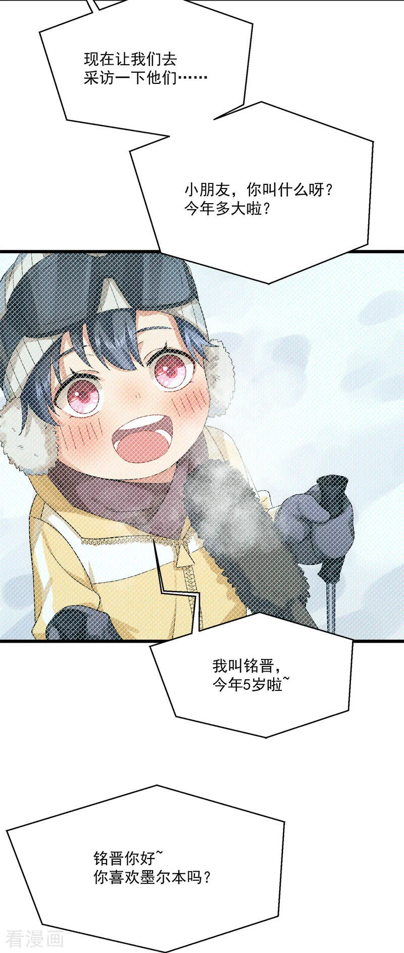 第35话 老大被绿了 第20页