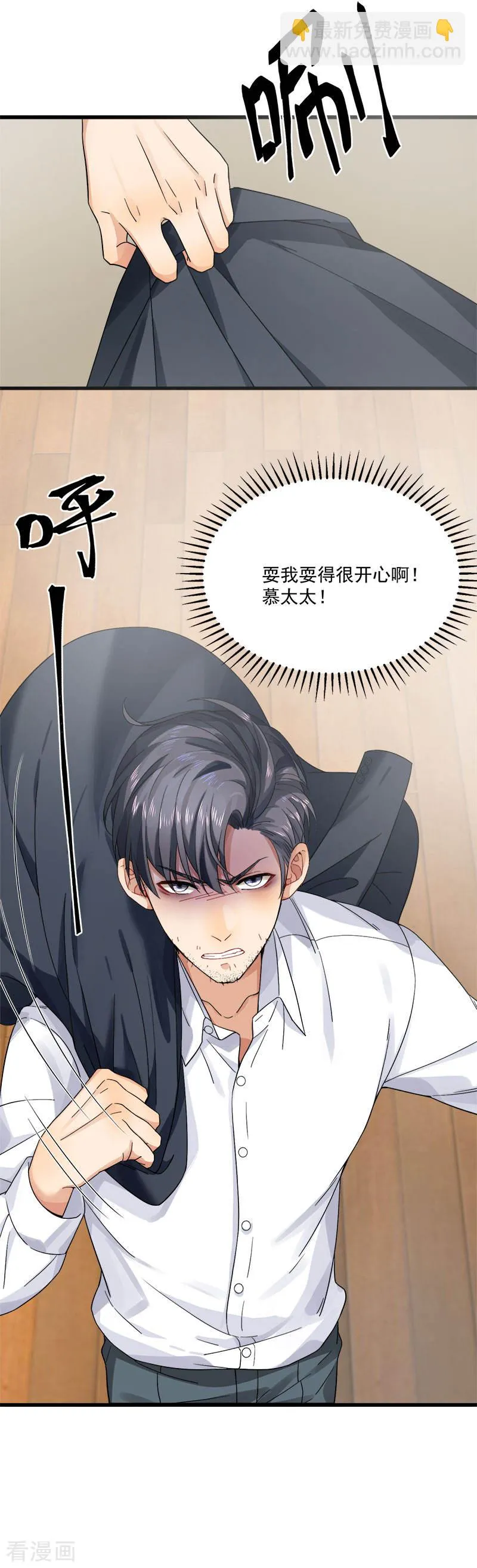 第35话 老大被绿了 第27页