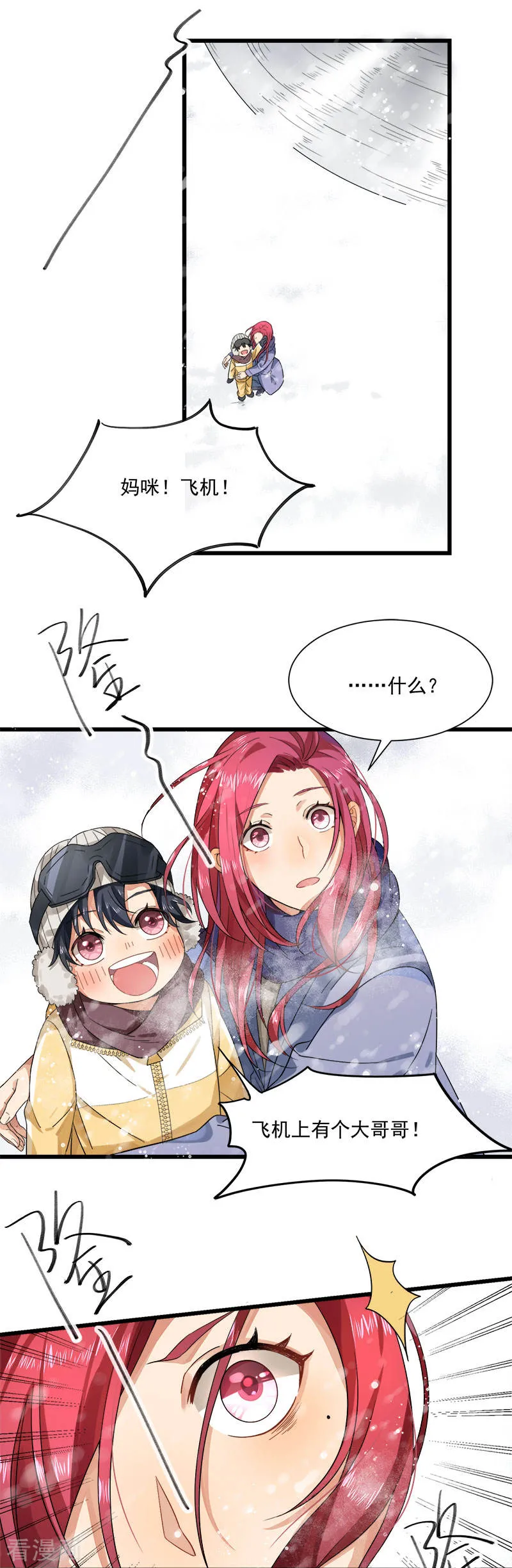 第35话 老大被绿了 第30页