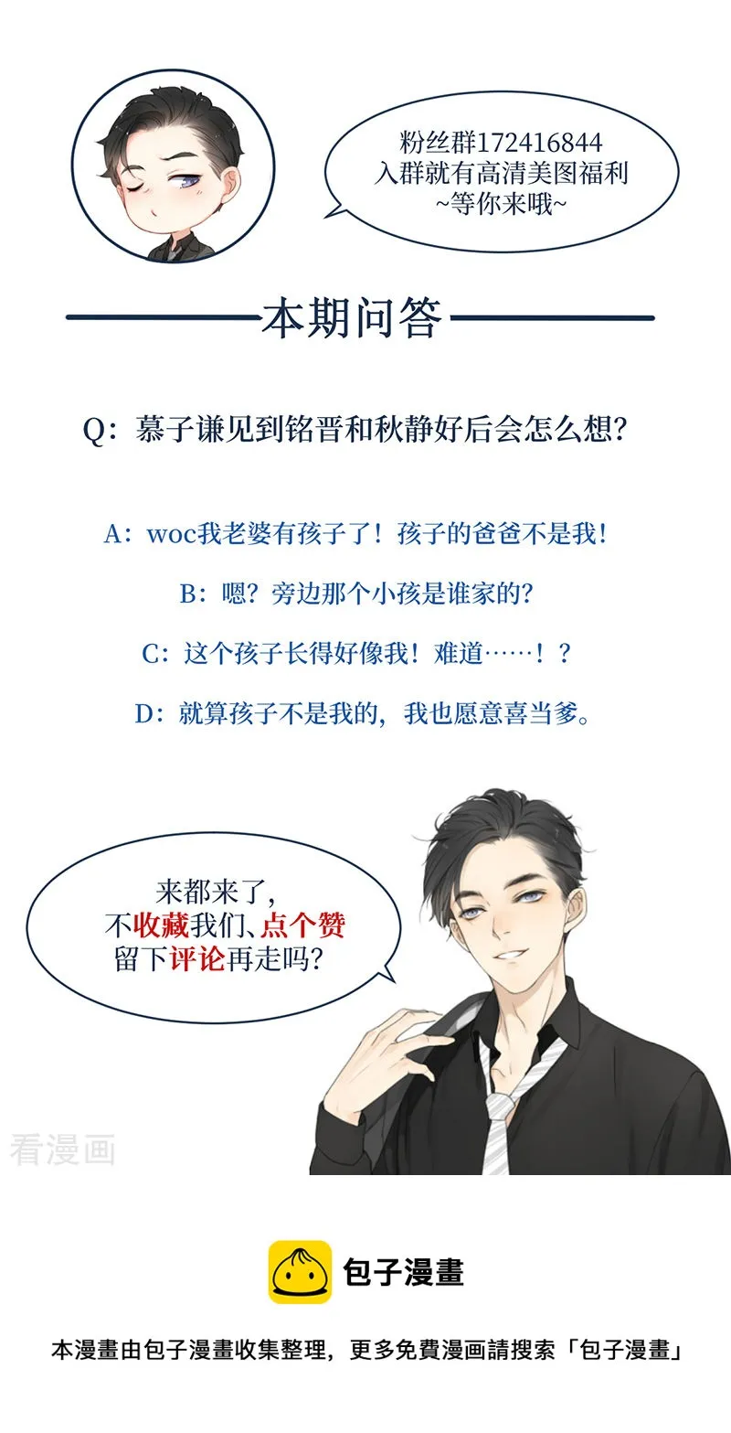 第35话 老大被绿了 第32页