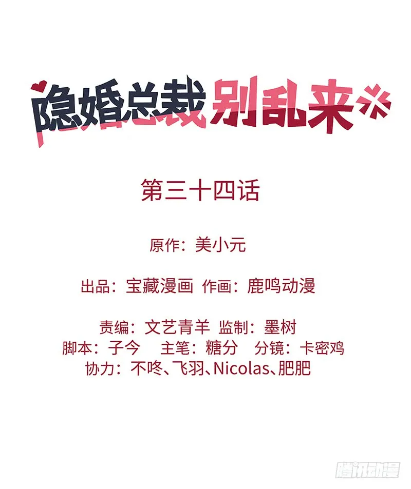 第34话 母子相见 第2页