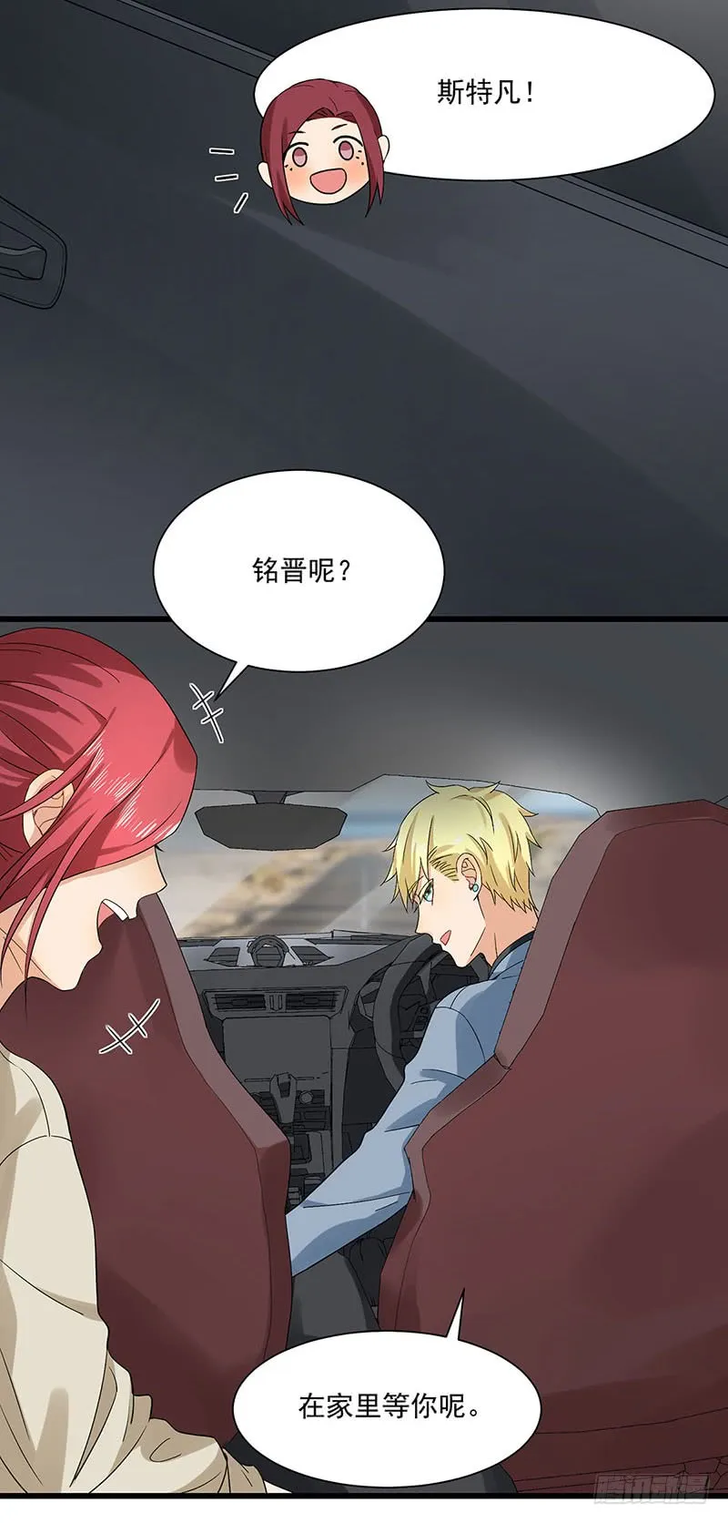 第34话 母子相见 第17页