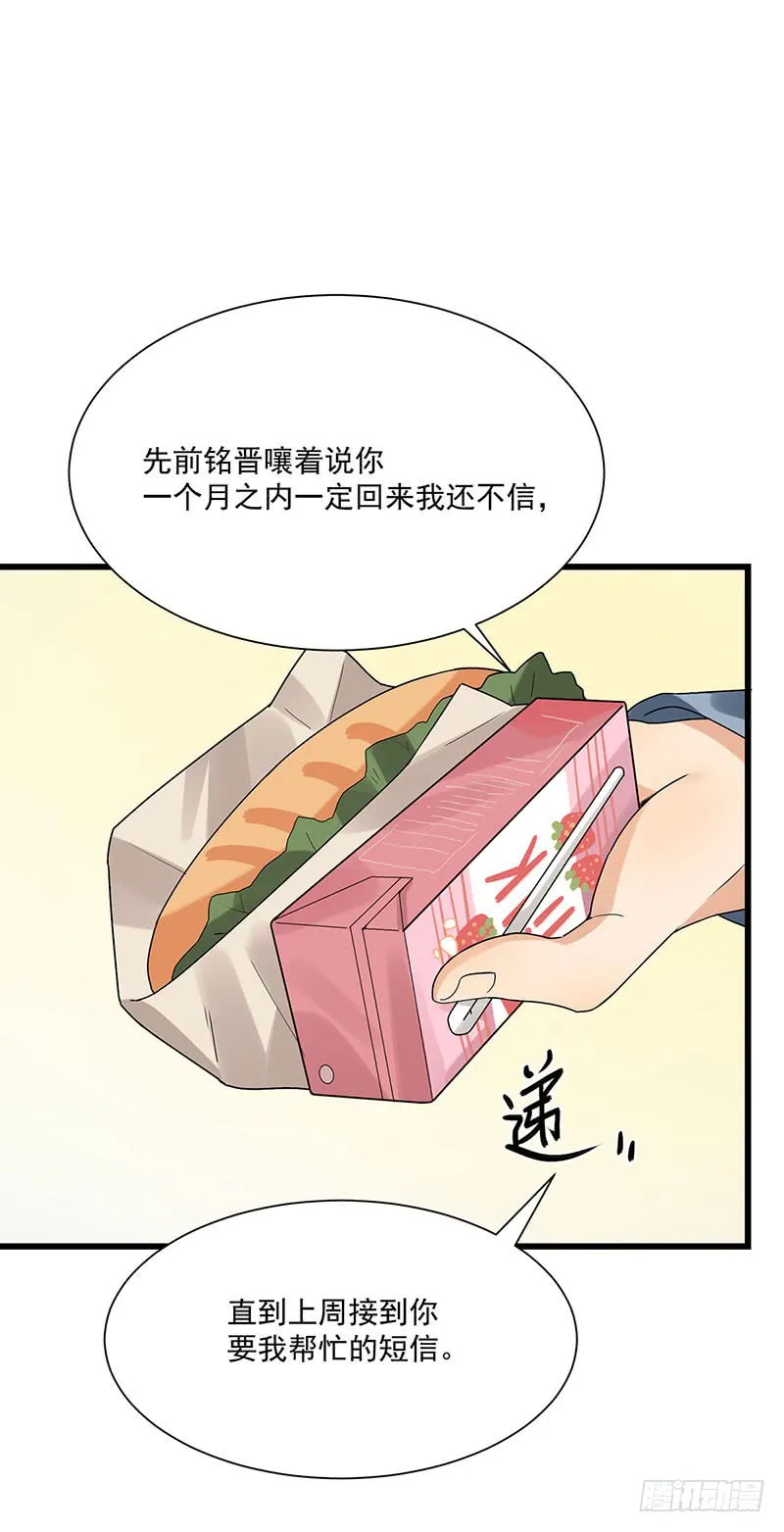 第34话 母子相见 第18页