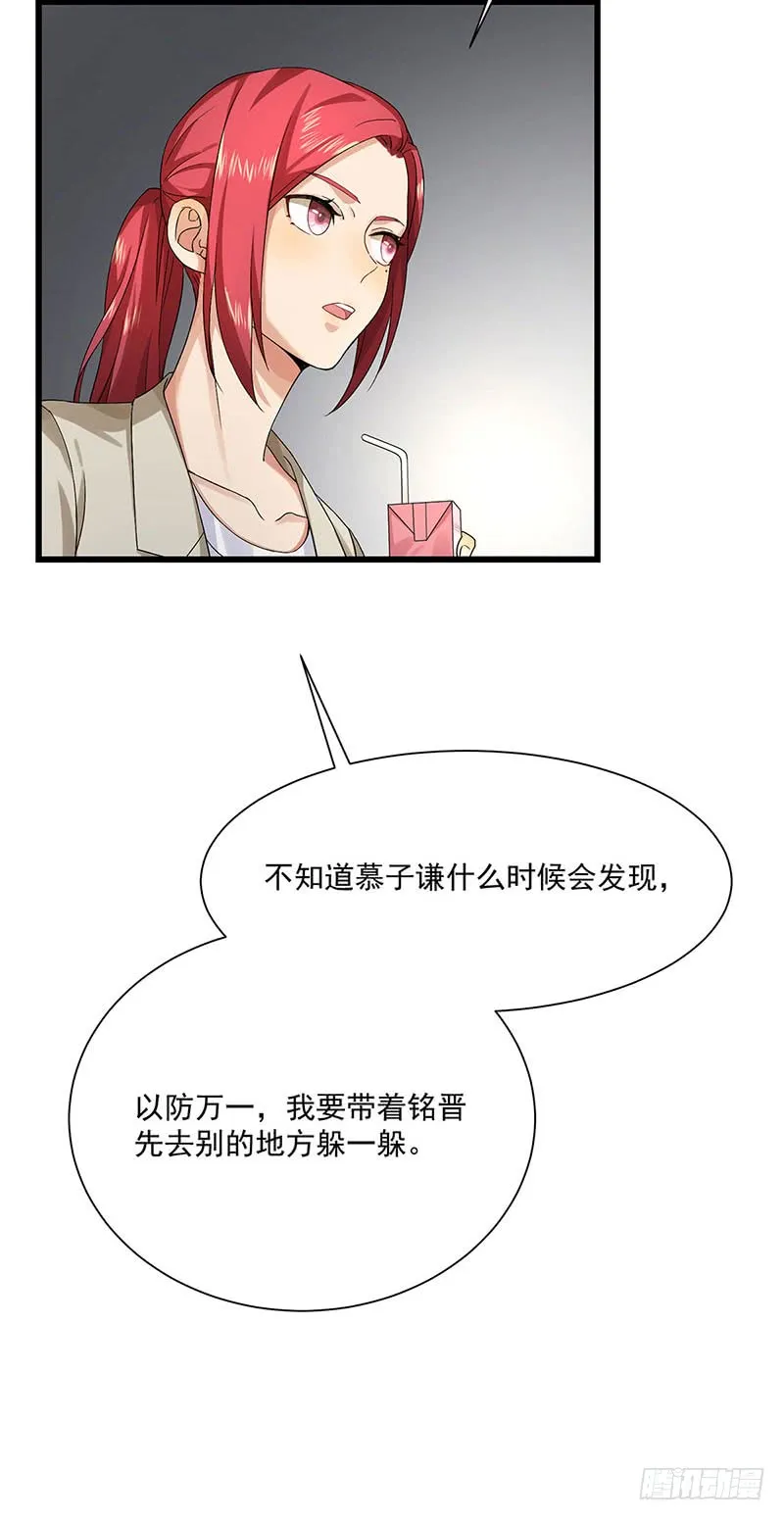 第34话 母子相见 第21页