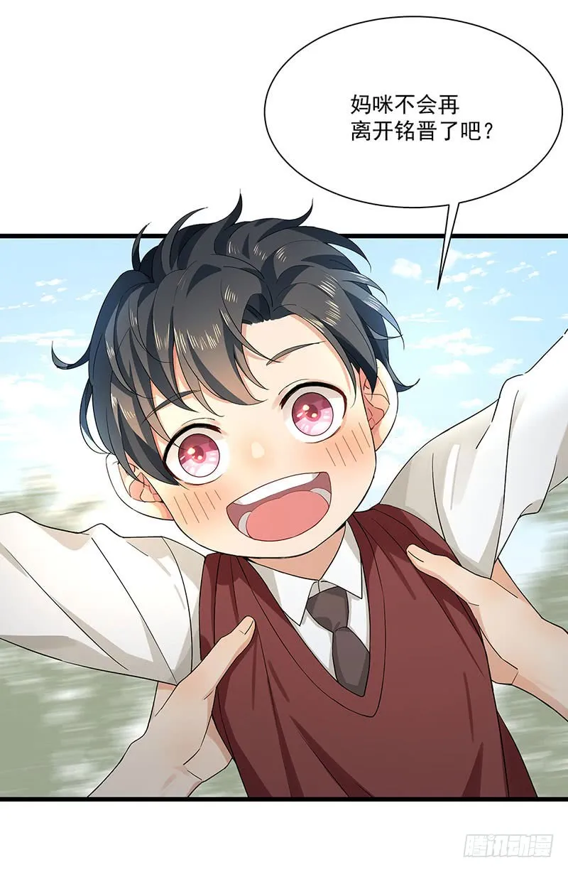 第34话 母子相见 第29页