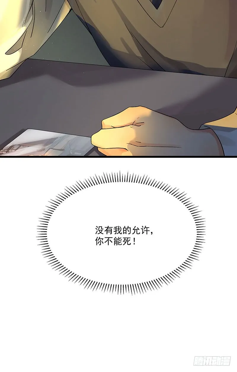 第34话 母子相见 第38页