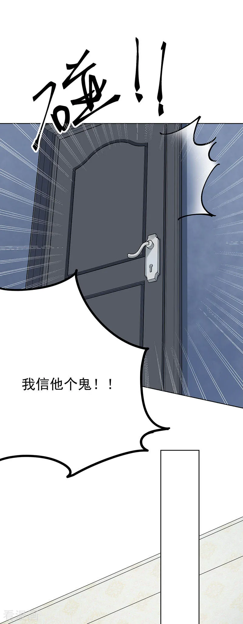 第32话 插翅难逃 第32页