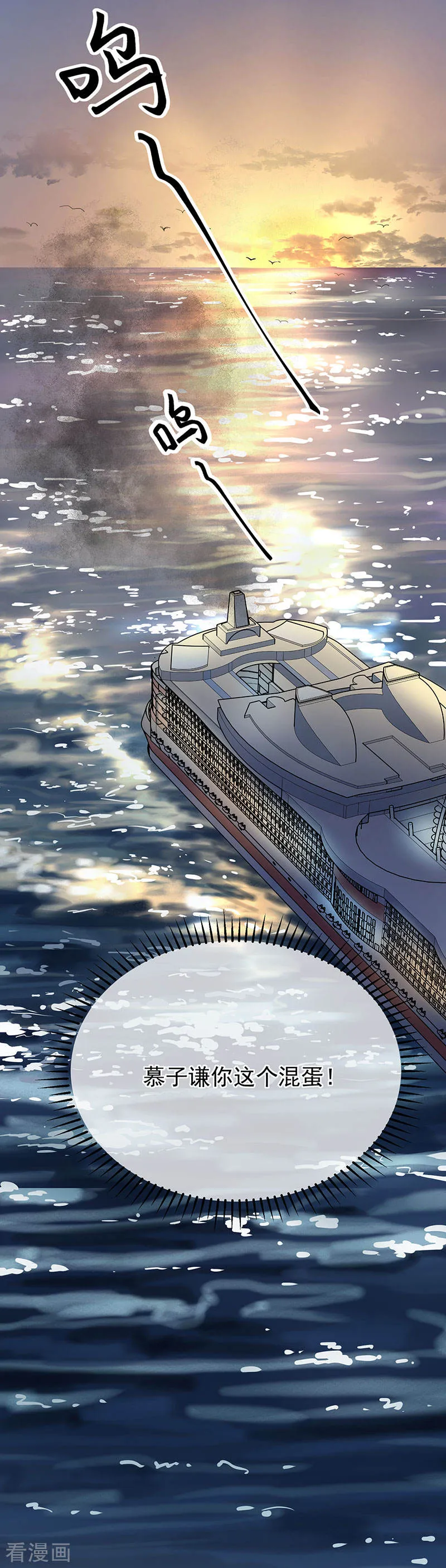 第32话 插翅难逃 第34页