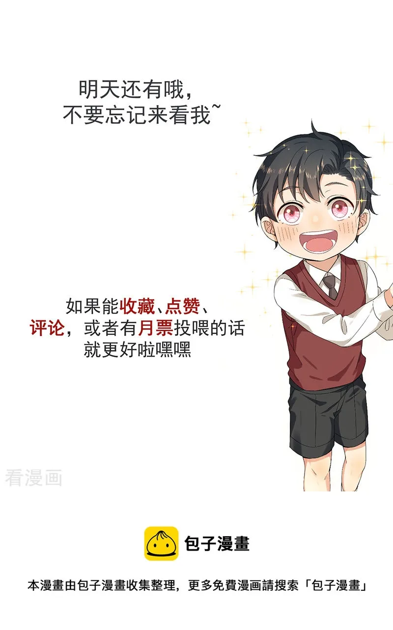 第32话 插翅难逃 第36页