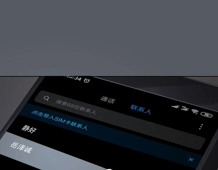 第31话 我也舍不得 第26页