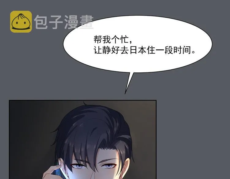 第31话 我也舍不得 第31页