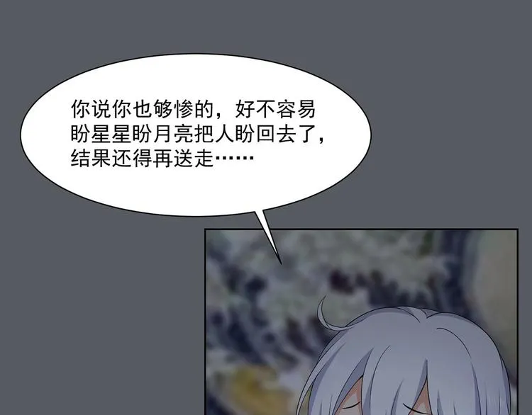 第31话 我也舍不得 第44页