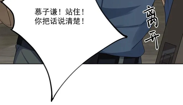 第31话 我也舍不得 第76页