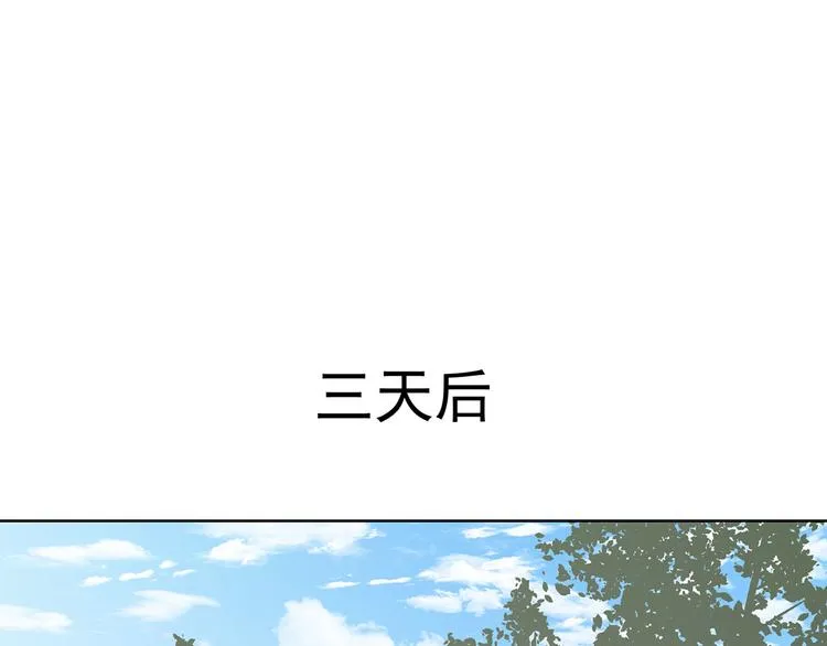 第31话 我也舍不得 第84页
