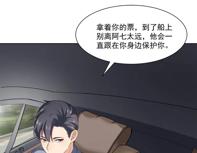 第31话 我也舍不得 第94页