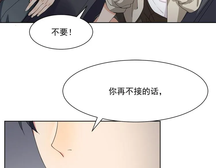 第31话 我也舍不得 第96页