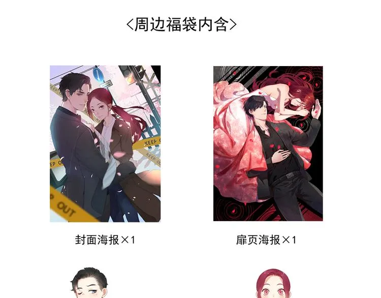 第31话 我也舍不得 第145页