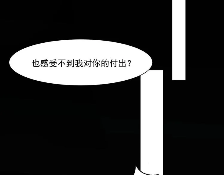 第29话 公开婚讯吧 第77页