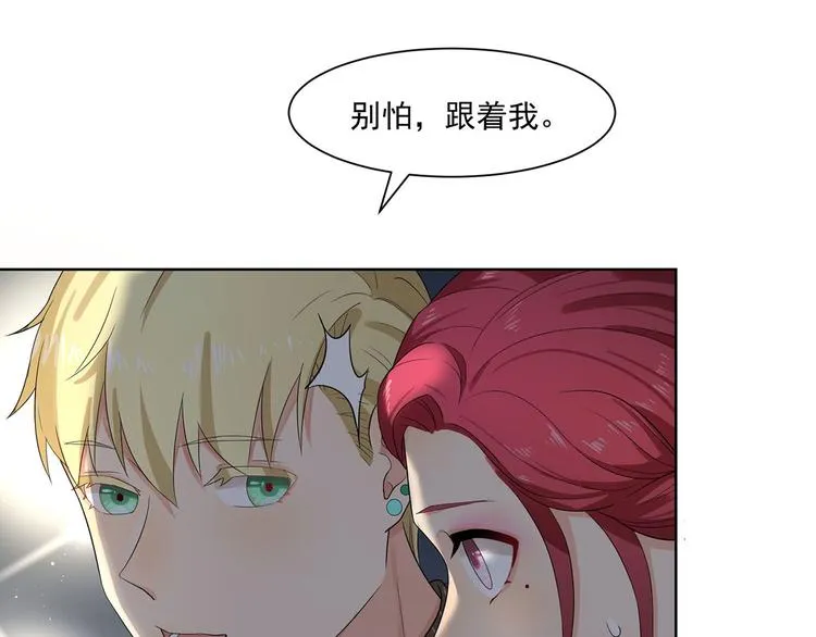 第28话 最合适的人 第38页