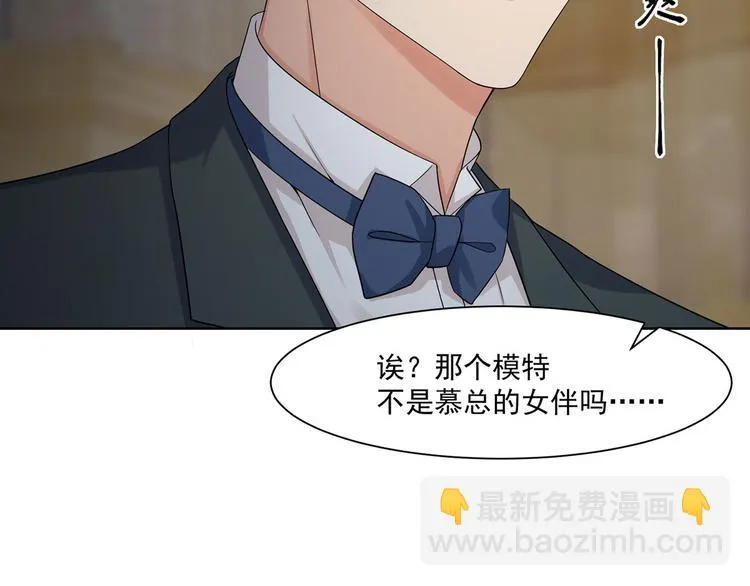 第28话 最合适的人 第45页