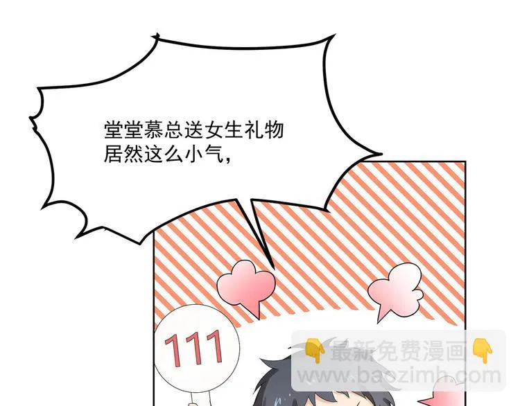 第28话 最合适的人 第71页