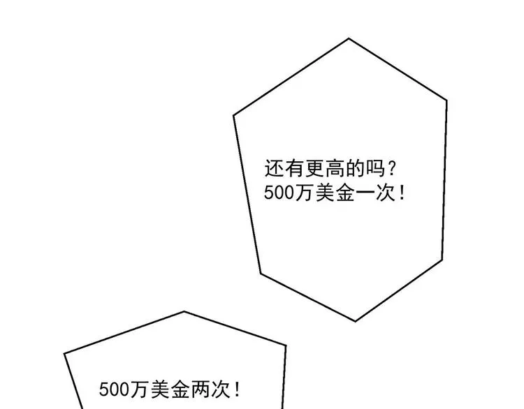 第28话 最合适的人 第80页