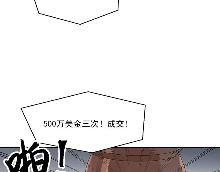 第28话 最合适的人 第81页