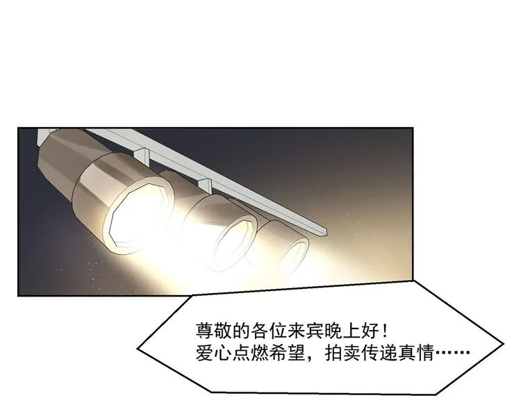 第26话 离她远点 第46页