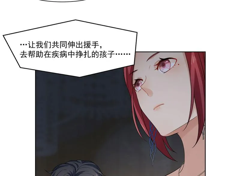 第26话 离她远点 第49页