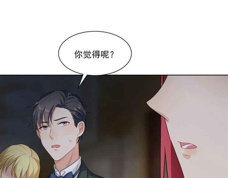 第26话 离她远点 第51页