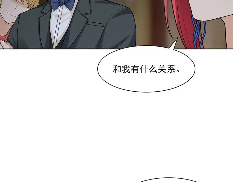第26话 离她远点 第52页