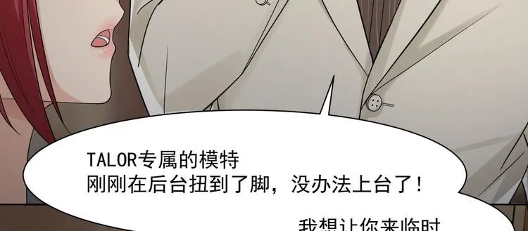 第26话 离她远点 第72页