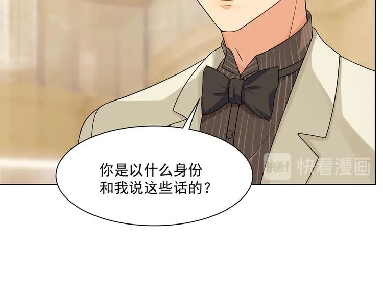 第25话 妈咪我好想你呀 第53页