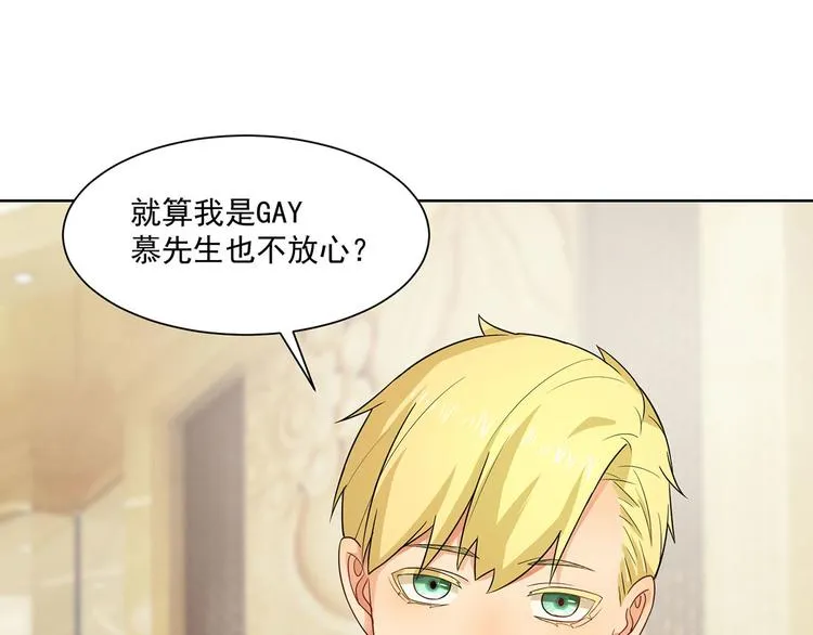 第25话 妈咪我好想你呀 第56页