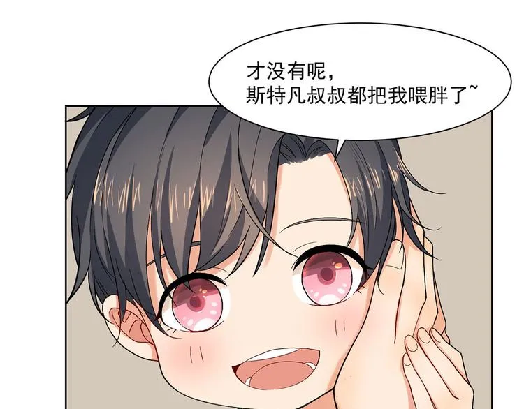 第25话 妈咪我好想你呀 第92页