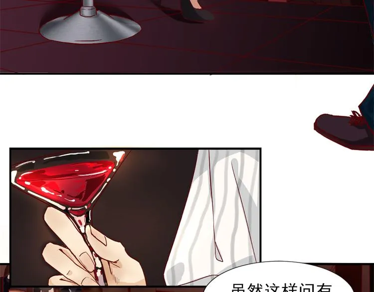第1话 你已经是我的女人了 第16页