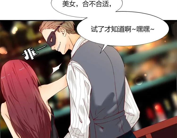 第1话 你已经是我的女人了 第33页
