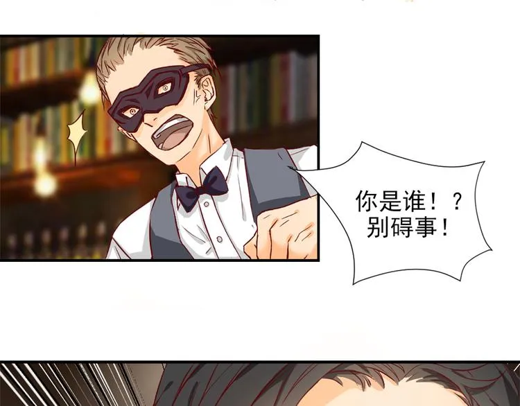 第1话 你已经是我的女人了 第40页